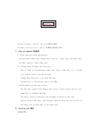七年级英语下册 Topic 3 Let’s celebrate Section D 教学设计 仁爱版