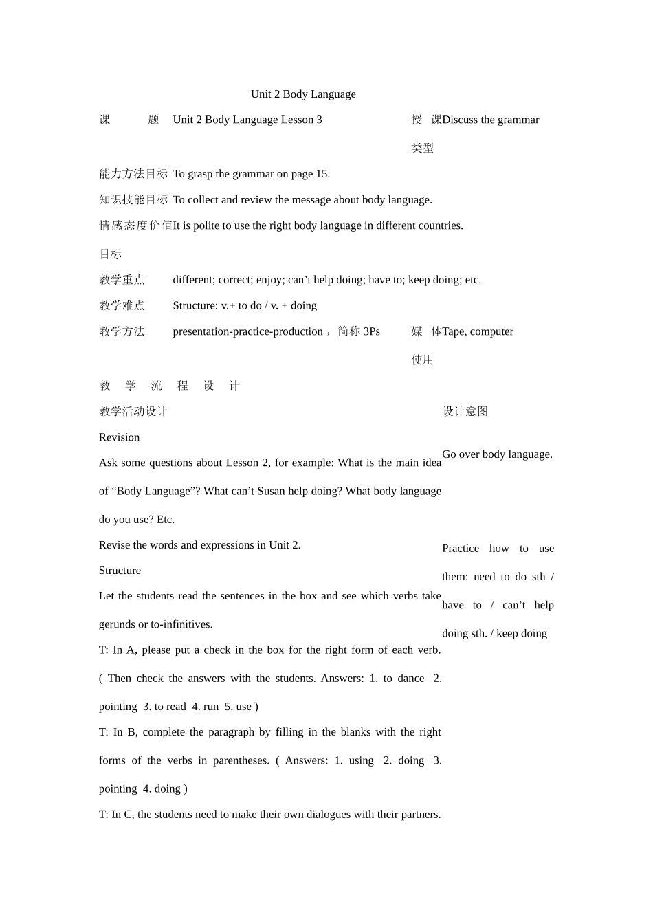 七年级英语下：Unit 2 Body language lesson 3教案教科版_第1页