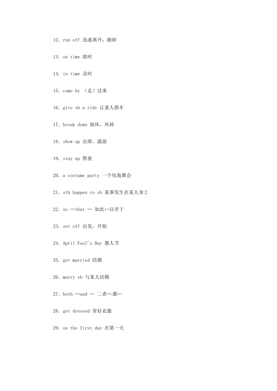 九年级英语 Unit 10 By the time I got outside, the bus had already left教案 人教新目标版_第2页