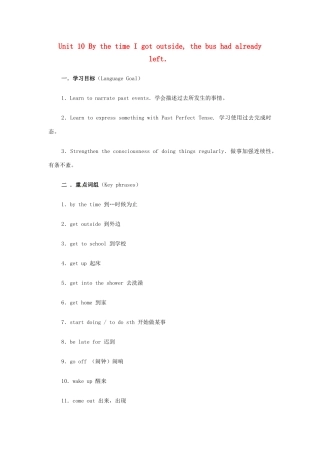 九年级英语 Unit 10 By the time I got outside, the bus had already left教案 人教新目标版
