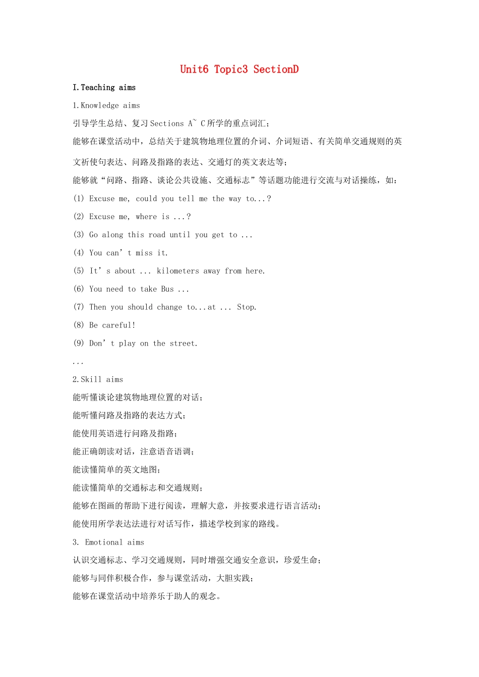 七年级英语下册 Unit 6 Our local area Topic 3 Which is the way to the hospital Section D教案 （新版）仁爱版-（新版）仁爱版初中七年级下册英语教案_第1页