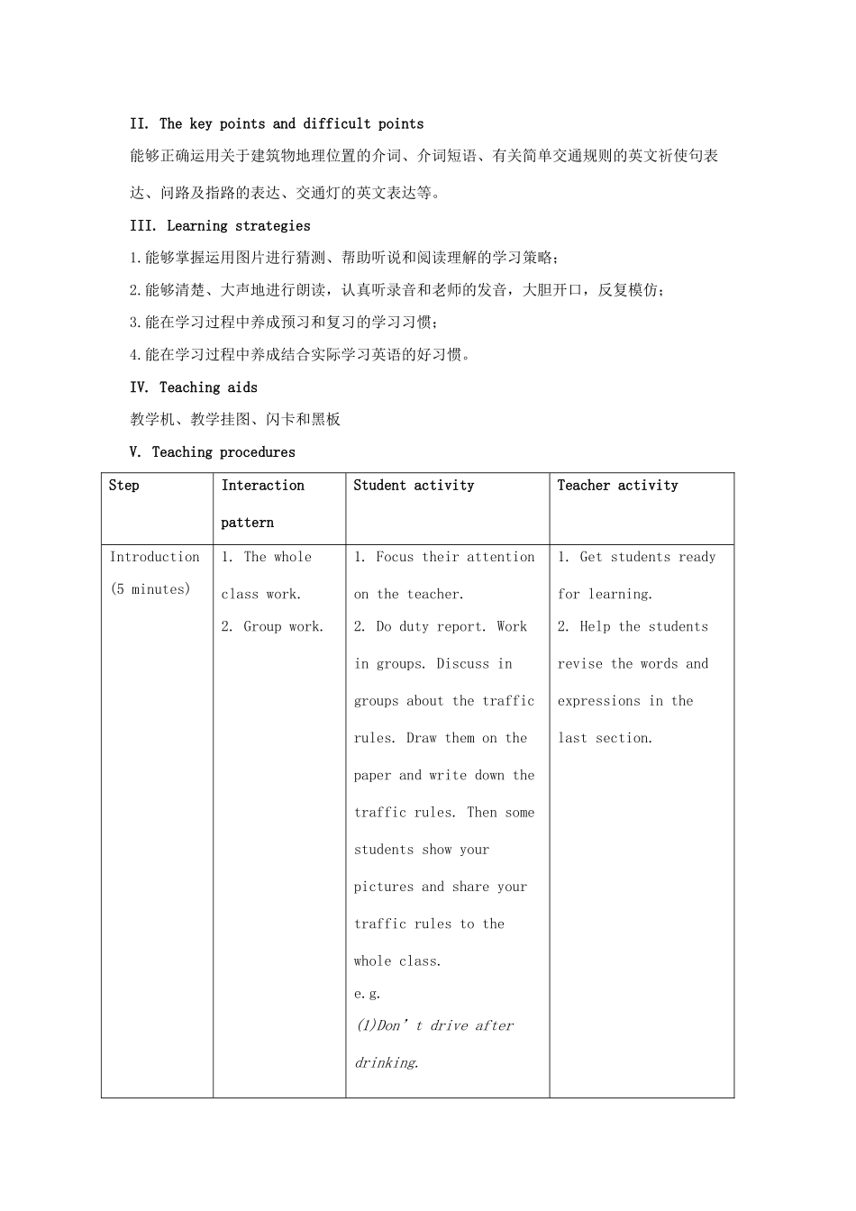 七年级英语下册 Unit 6 Our local area Topic 3 Which is the way to the hospital Section D教案 （新版）仁爱版-（新版）仁爱版初中七年级下册英语教案_第2页