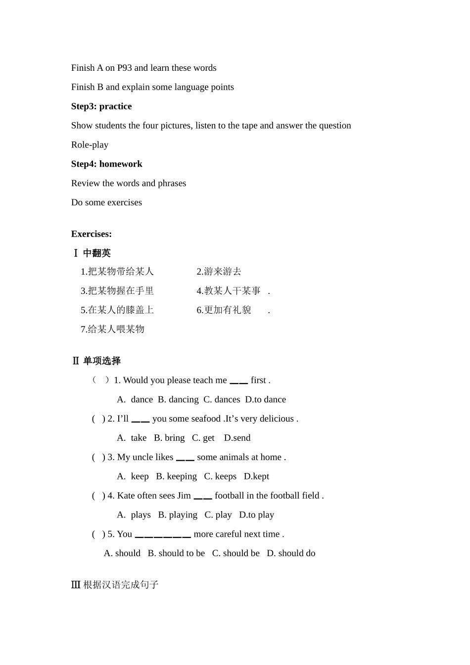 七年级英语下学期Unit6教案1_第2页