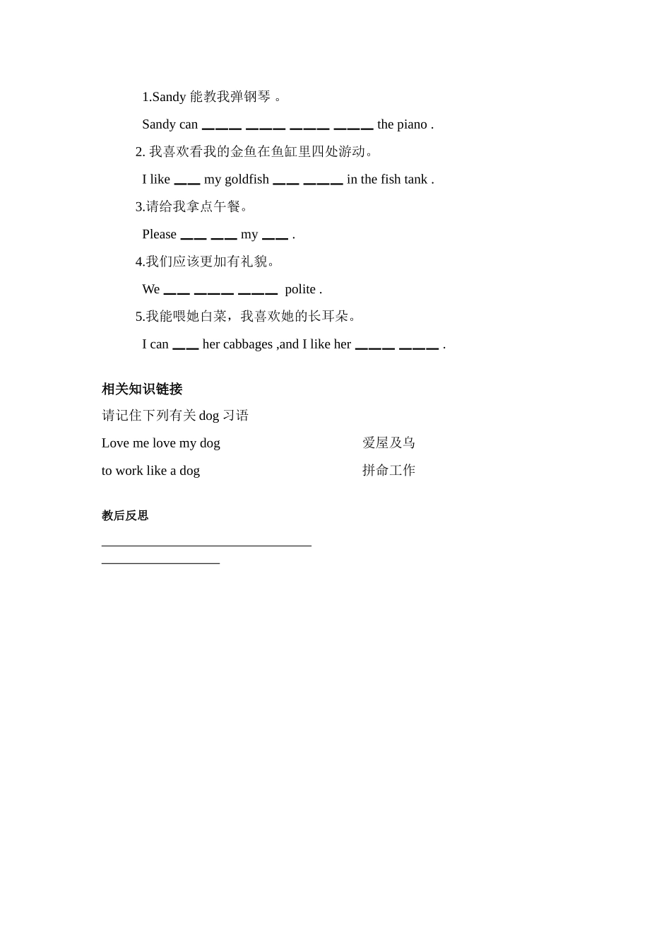 七年级英语下学期Unit6教案1_第3页