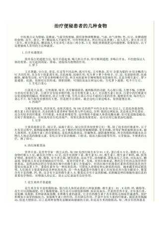 治疗营养不良食品