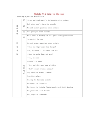 七年级英语上册 Module 9《A trip to the zoo》教案1 外研版