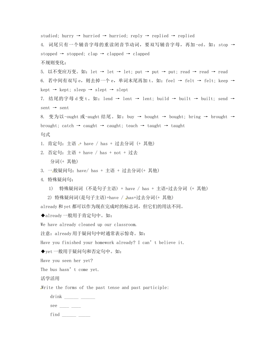 八年级英语上册 Unit 6 Have you read Treasure Island yet？SectionA Grammar Focus-4c精品教案 鲁教版五四制_第2页