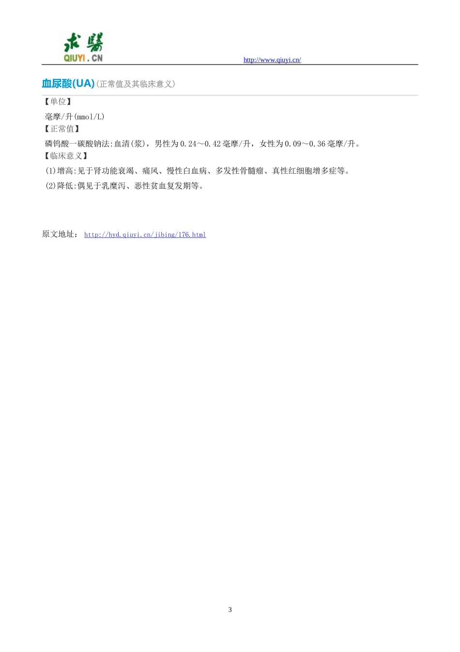 治疗肌营养不良症需要做哪些化验检查_第3页