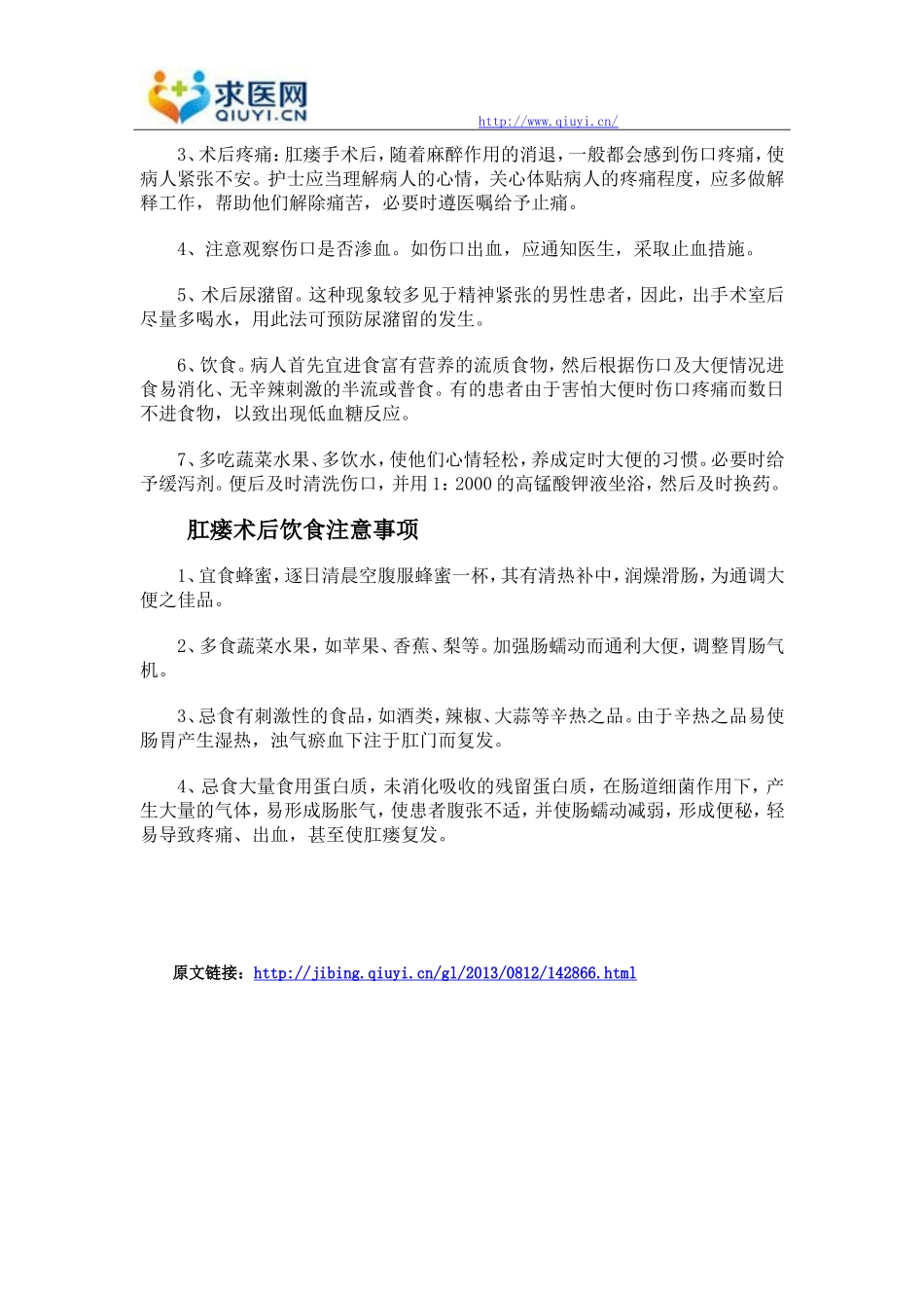 治疗肛瘘的手术方式有哪些_第3页