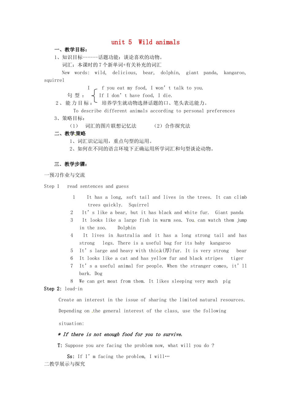 八年级英语上册 Unit 5 Wild animals Period 1教案 （新版）牛津版-（新版）牛津版初中八年级上册英语教案_第1页