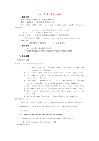 八年级英语上册 Unit 5 Wild animals Period 1教案 （新版）牛津版-（新版）牛津版初中八年级上册英语教案