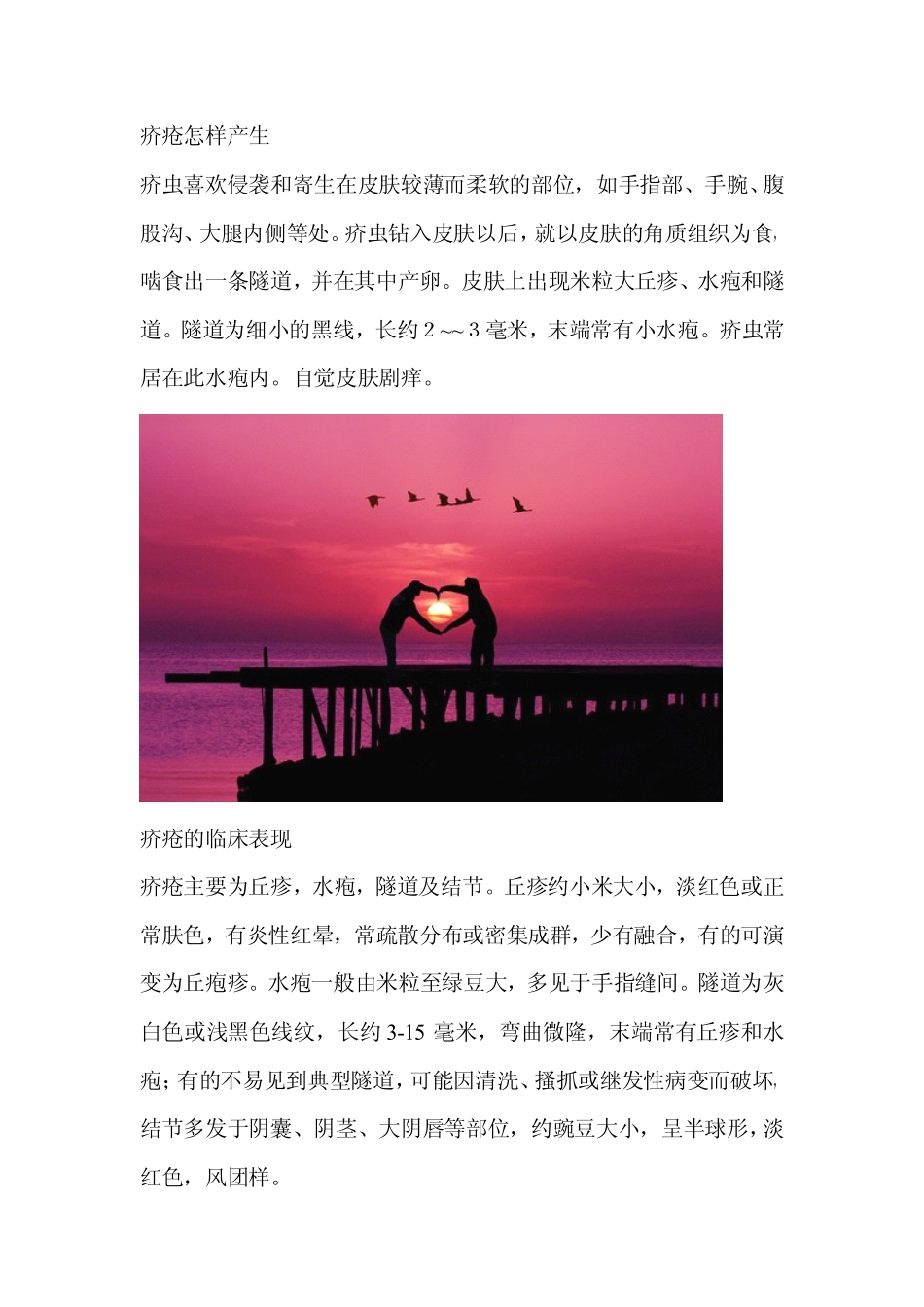 治疗神经性皮炎的有效偏方(阅)_第3页