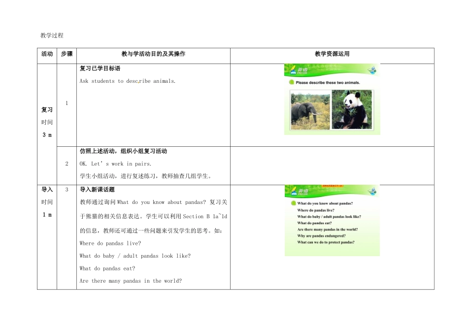 八年级英语下册 Unit 7 What's the highest mountain in the world（第5课时）教学设计 （新版）人教新目标版-（新版）人教新目标版初中八年级下册英语教案_第2页