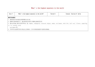 八年级英语下册 Unit 7 What's the highest mountain in the world（第5课时）教学设计 （新版）人教新目标版-（新版）人教新目标版初中八年级下册英语教案