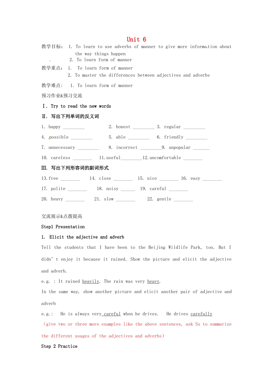 八年级英语上册 Unit 6 Bird watching Period 5 Grammar C教案 （新版）牛津版-（新版）牛津版初中八年级上册英语教案_第1页