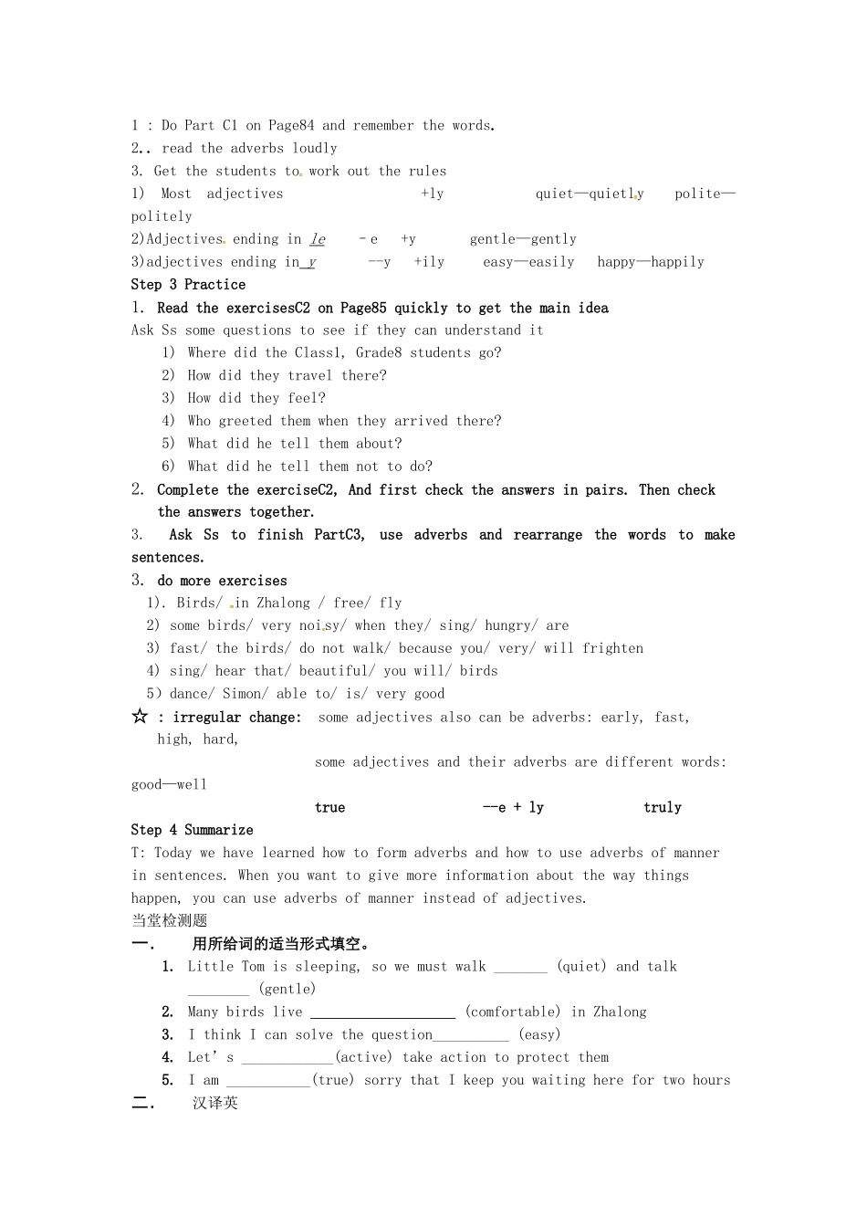 八年级英语上册 Unit 6 Bird watching Period 5 Grammar C教案 （新版）牛津版-（新版）牛津版初中八年级上册英语教案_第2页