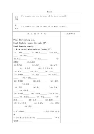 八年级英语上册 Unit 1 Friends单词短语训练教案 （新版）牛津版-（新版）牛津版初中八年级上册英语教案