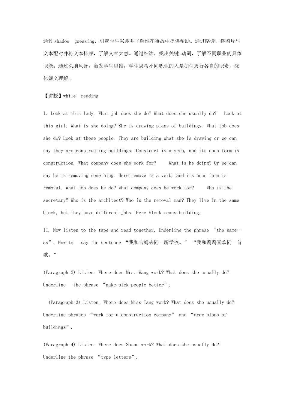 七年级英语上册 Unit 4 Jobs people do教学设计 牛津上海版-牛津上海版初中七年级上册英语教案_第3页