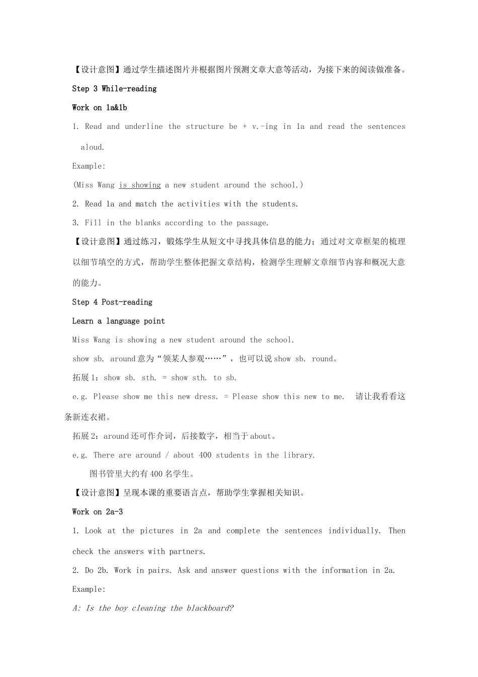 七年级英语下册 Unit 5 Our school life Topic 2 A few students are running around the playground Section C教案 （新版）仁爱版-（新版）仁爱版初中七年级下册英语教案_第2页