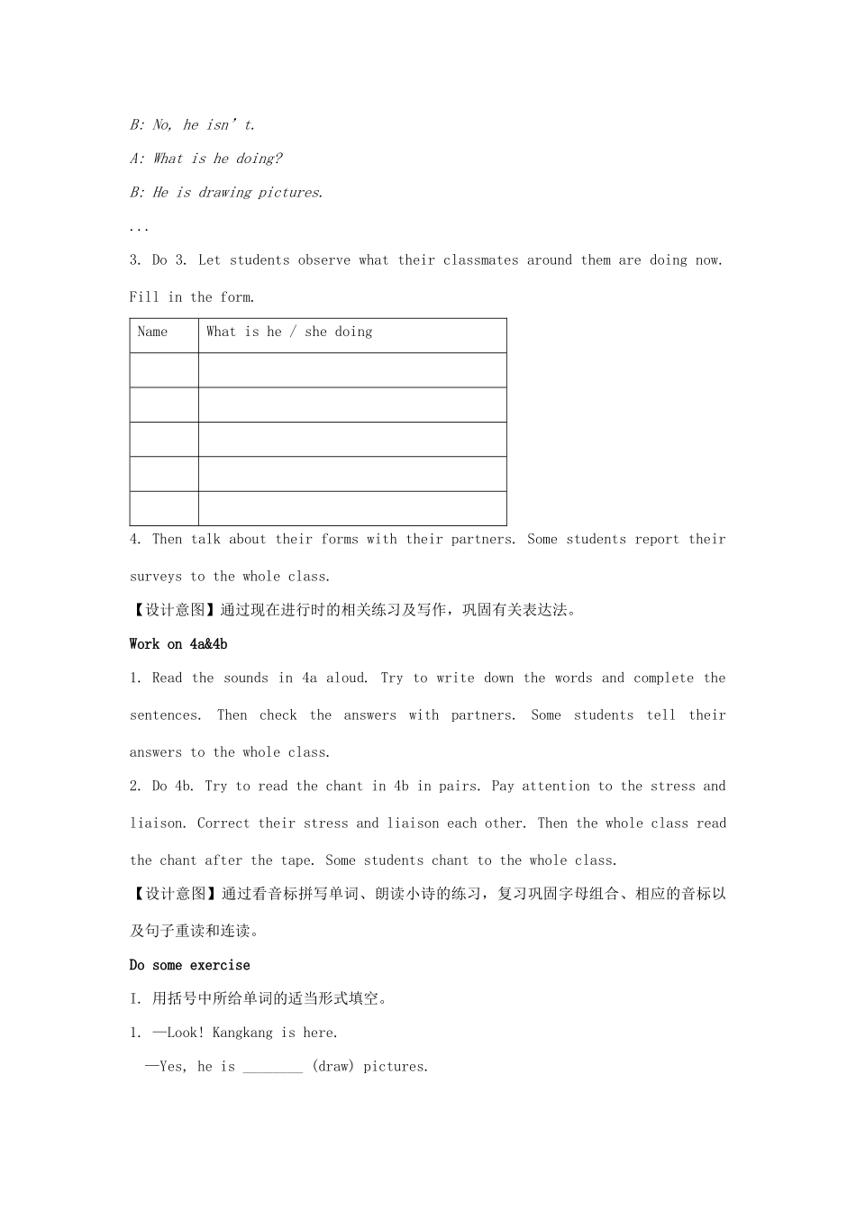 七年级英语下册 Unit 5 Our school life Topic 2 A few students are running around the playground Section C教案 （新版）仁爱版-（新版）仁爱版初中七年级下册英语教案_第3页