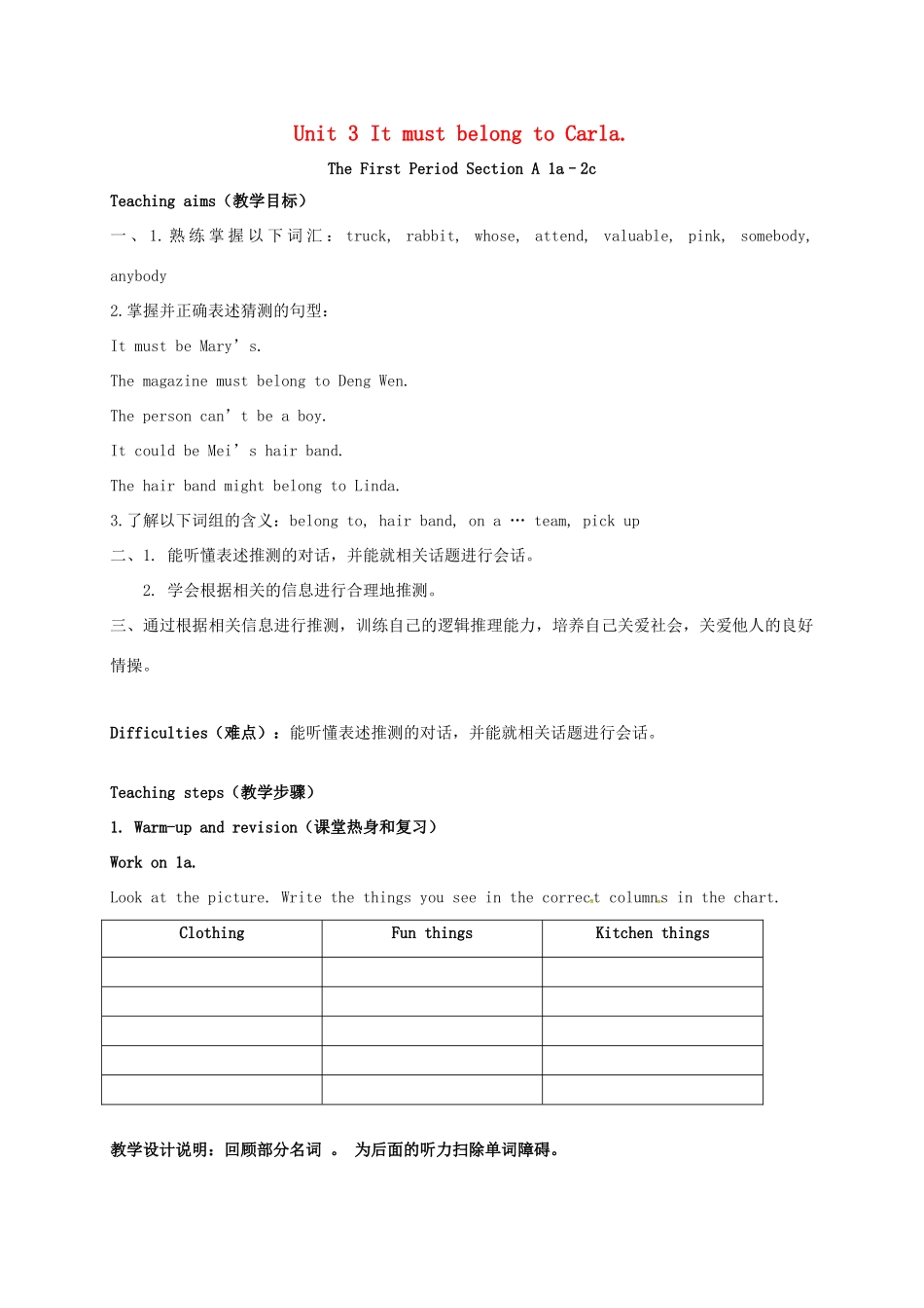 九年级英语全册 Unit 3 It must belong to Carla The First Period教案 鲁教版五四制-鲁教版五四制初中九年级全册英语教案_第1页