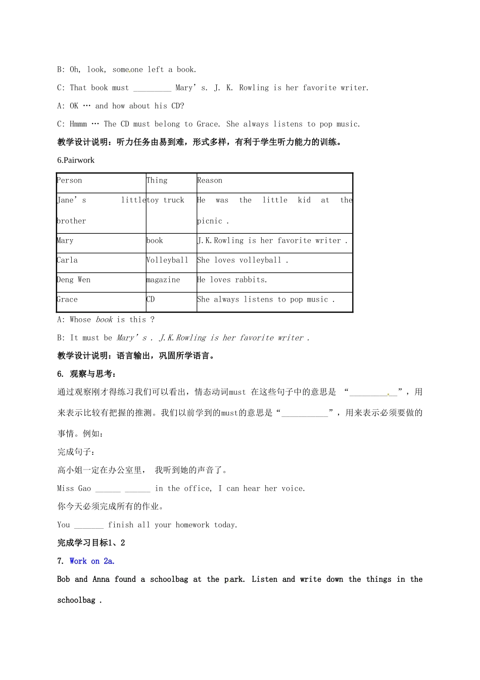 九年级英语全册 Unit 3 It must belong to Carla The First Period教案 鲁教版五四制-鲁教版五四制初中九年级全册英语教案_第3页