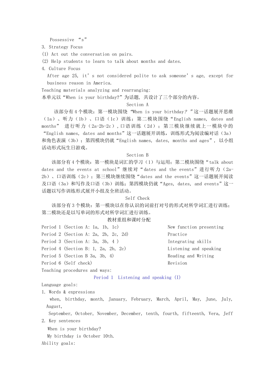 七年级英语上册 Unit 8《When is your brithday》教案 人教新目标版_第2页