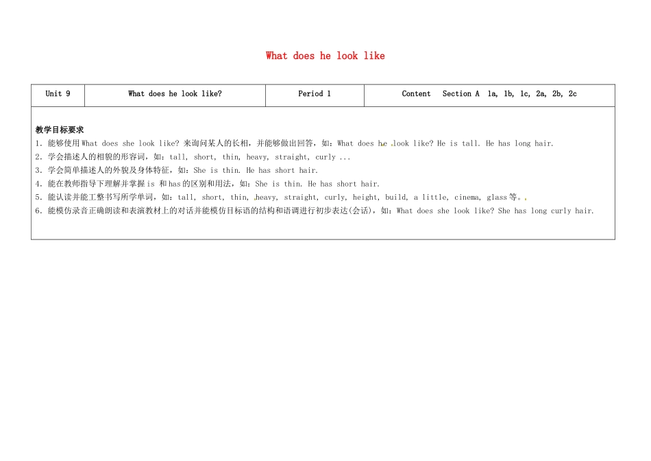 七年级英语下册 Unit 9 What does he look like（第1课时）教学设计 （新版）人教新目标版-（新版）人教新目标版初中七年级下册英语教案_第1页