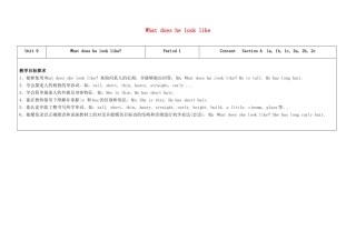 七年级英语下册 Unit 9 What does he look like（第1课时）教学设计 （新版）人教新目标版-（新版）人教新目标版初中七年级下册英语教案