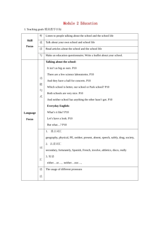 九年级英语下册 Module2 Unit2 What’s the best thing about school教案 外研版