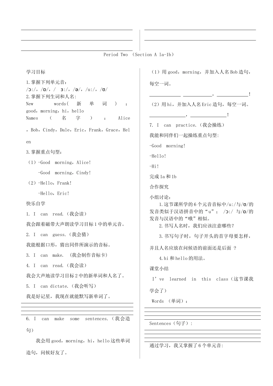 七年级英语上册unitStarter Unit l Good morning! 教案 人教新目标版_第2页