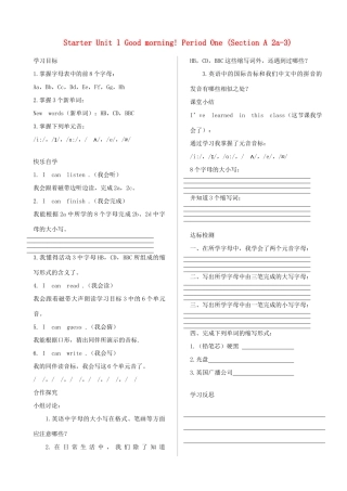 七年级英语上册unitStarter Unit l Good morning! 教案 人教新目标版