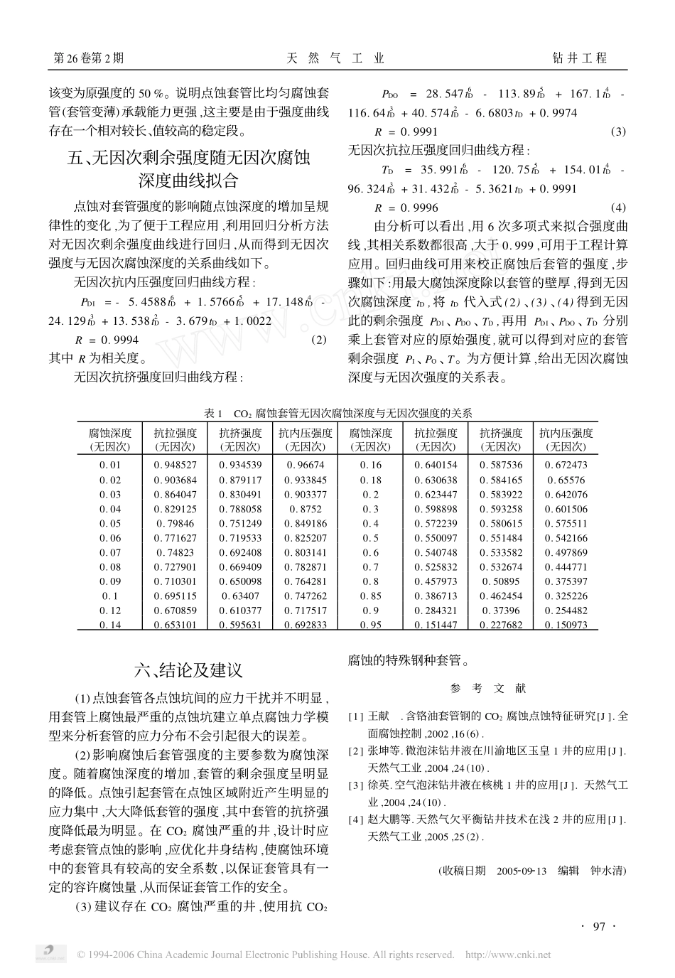 油气井套管CO_2点状腐蚀剩余强度分析_第3页