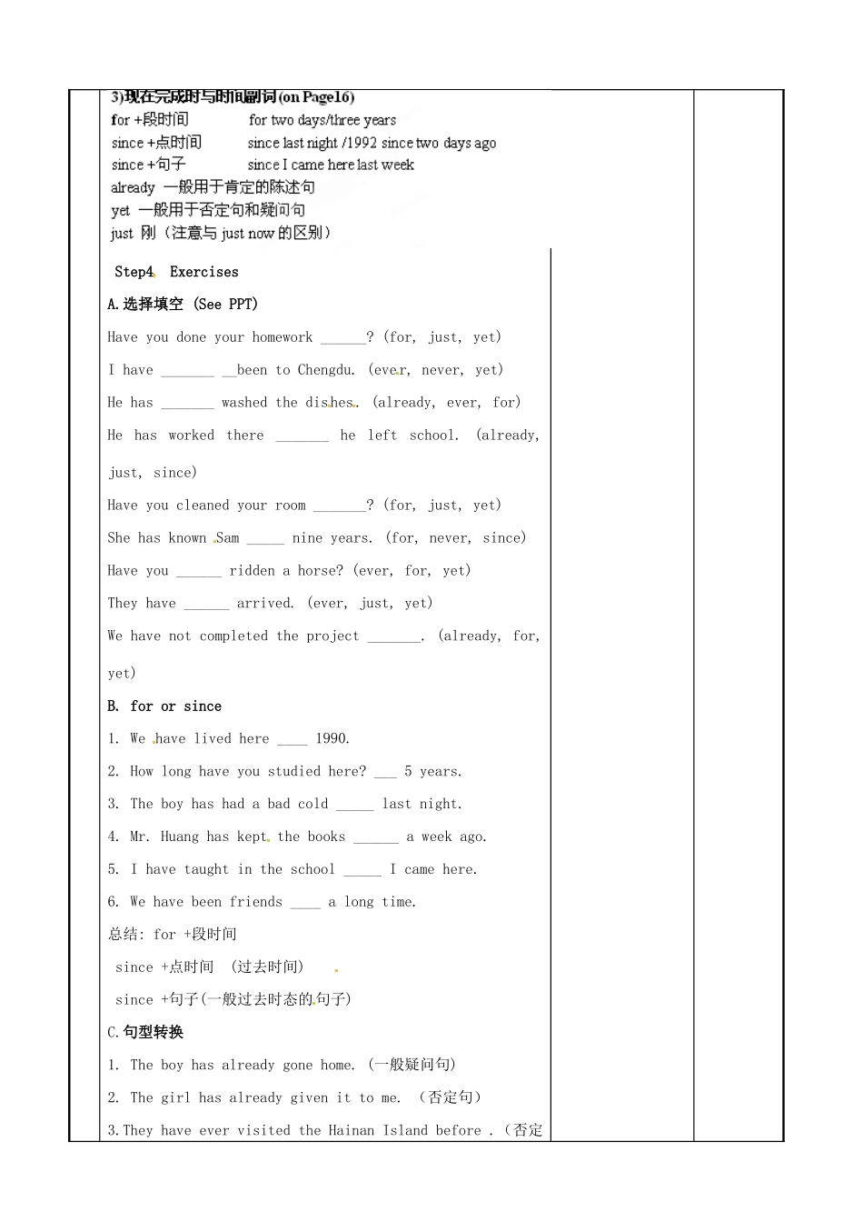 八年级英语下册 Unit 1 Past and Present Grammar 2教案 （新版）牛津版-（新版）牛津版初中八年级下册英语教案_第2页