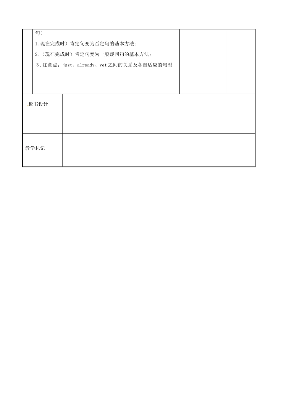 八年级英语下册 Unit 1 Past and Present Grammar 2教案 （新版）牛津版-（新版）牛津版初中八年级下册英语教案_第3页
