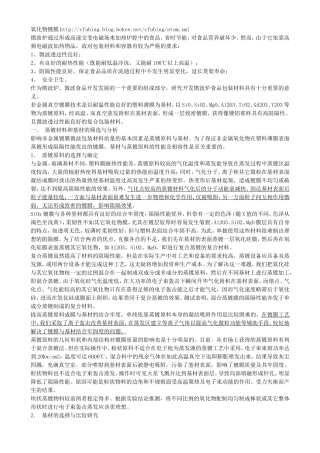 氧化物镀膜http