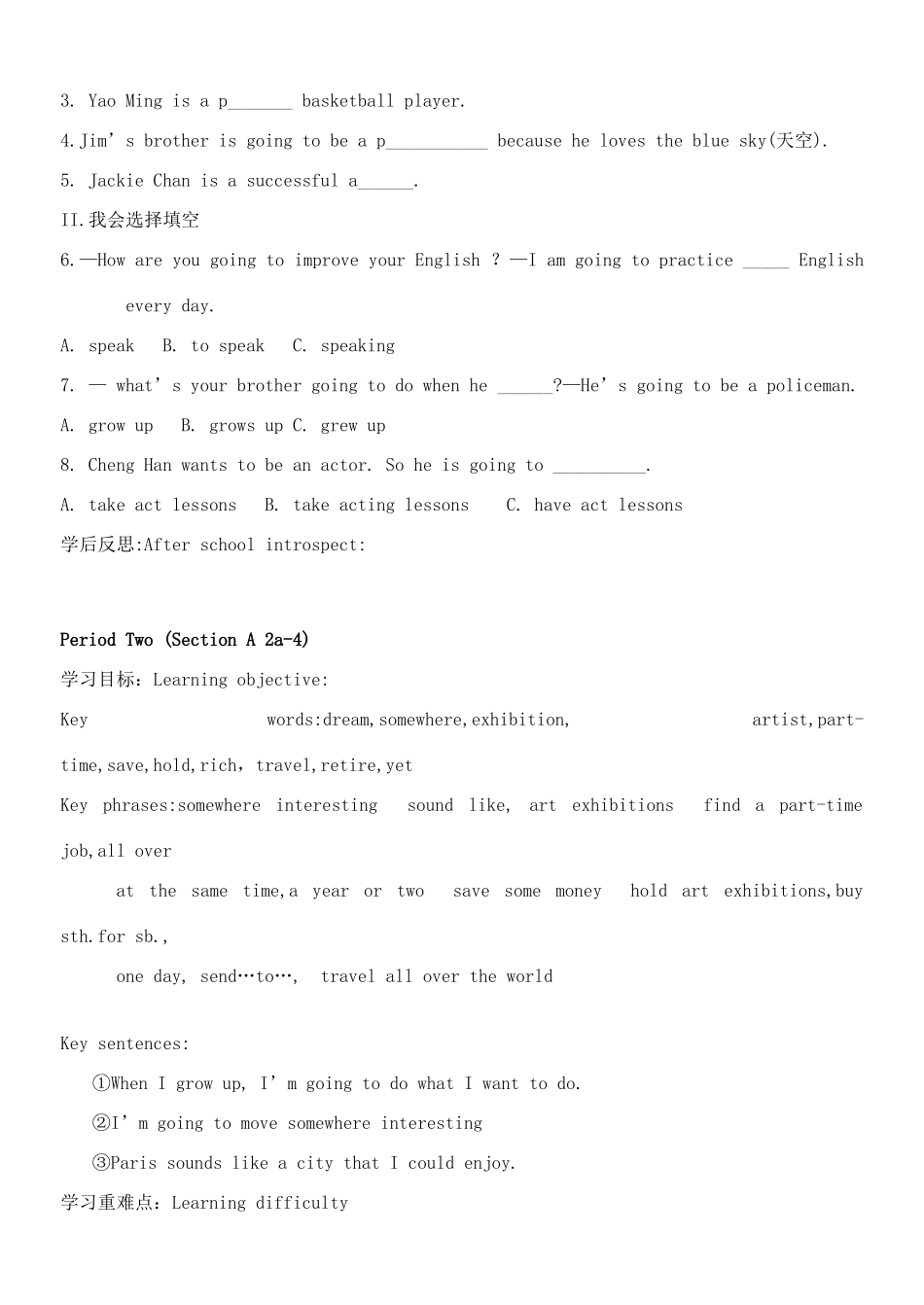 八年级英语上册 Unit10教案 人教新目标版_第3页