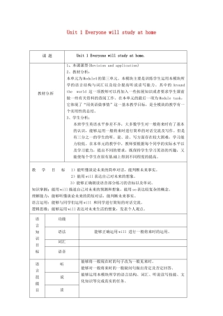 天津市宝坻区新安镇七年级英语下册 Module 4 Life in the future Unit 3 Language in use教案 （新版）外研版-（新版）外研版初中七年级下册英语教案