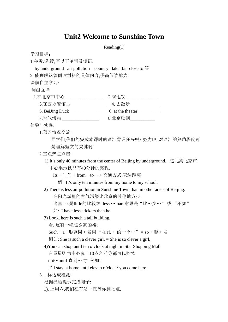 七年级英语Unit2 Welcome to Sunshine Town Reading(1)牛津版_第1页