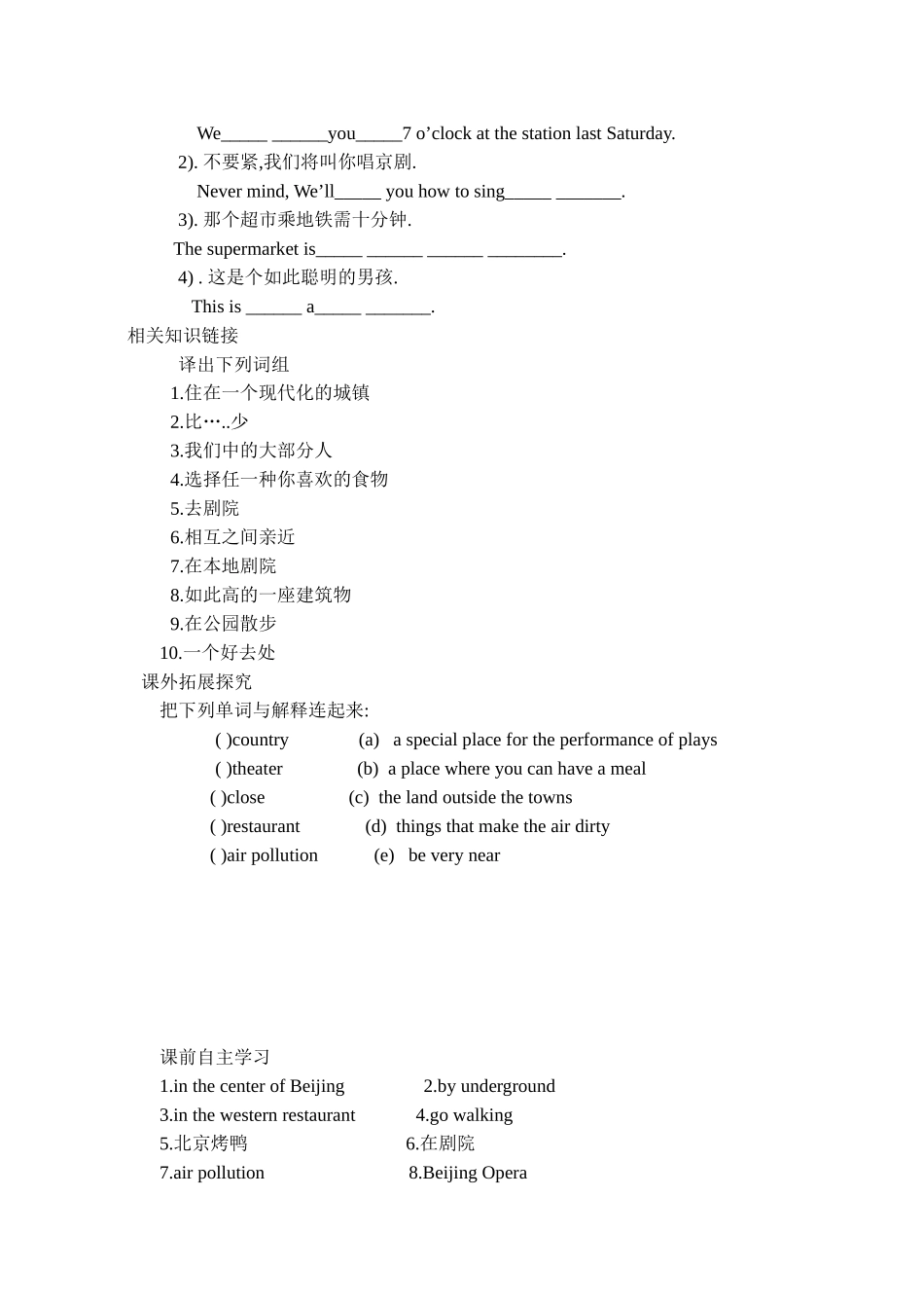 七年级英语Unit2 Welcome to Sunshine Town Reading(1)牛津版_第2页