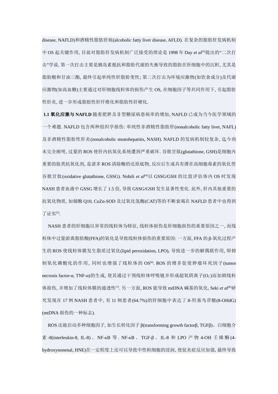氧化应激与肝脏损伤_第3页