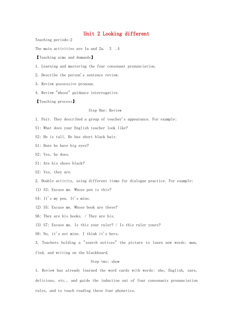 七年级英语上册 Unit 2 Looking different Section D教案 （新版）仁爱版-（新版）仁爱版初中七年级上册英语教案_第1页