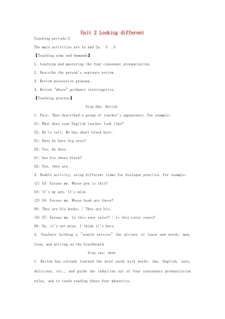 七年级英语上册 Unit 2 Looking different Section D教案 （新版）仁爱版-（新版）仁爱版初中七年级上册英语教案