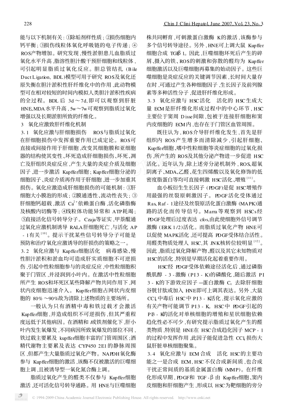 氧化应激与肝纤维化_第3页