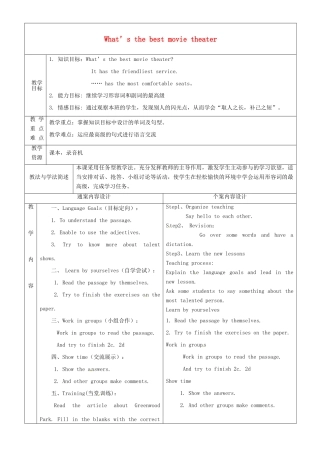 七年级英语上册 Unit 8 What’s the best movie theatre教案5 鲁教版五四制-鲁教版五四制初中七年级上册英语教案