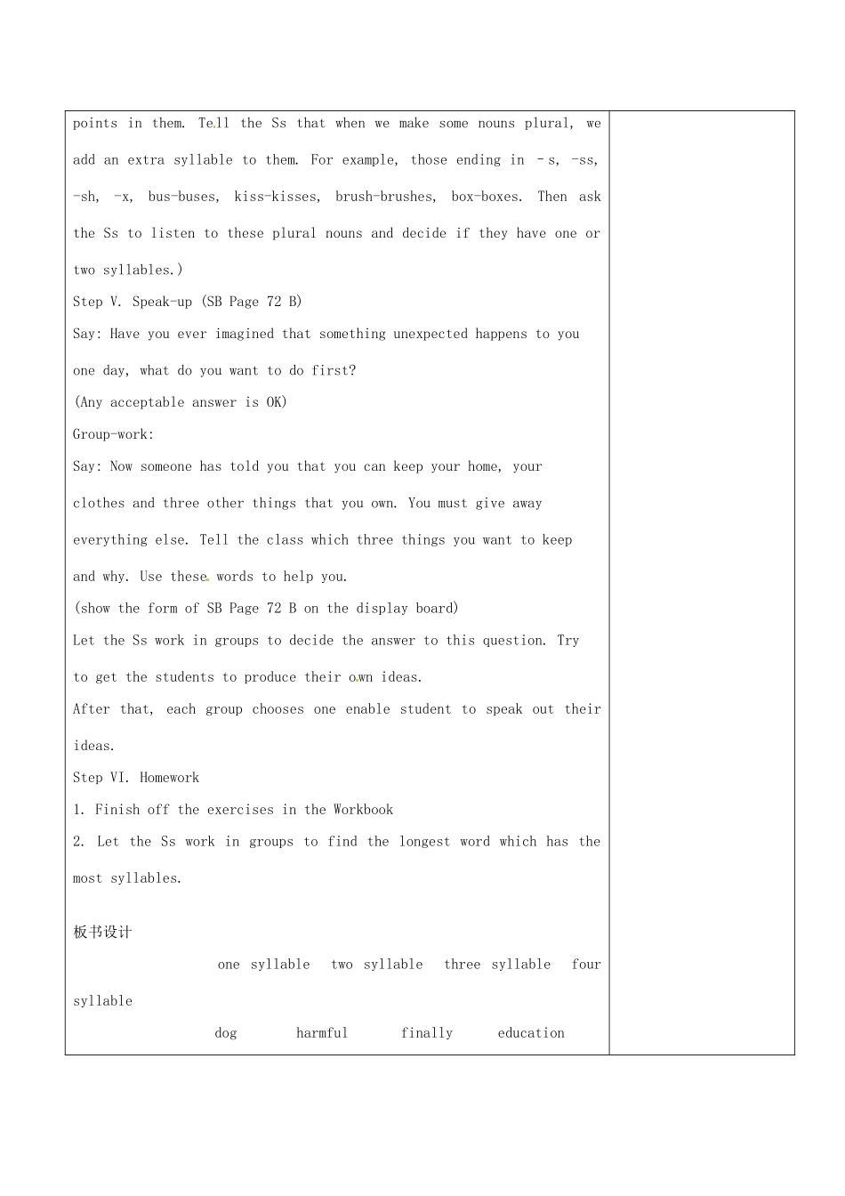 八年级英语上册 Chapter 5 Look it up Speaking教案 牛津沈阳版-牛津沈阳版初中八年级上册英语教案_第3页