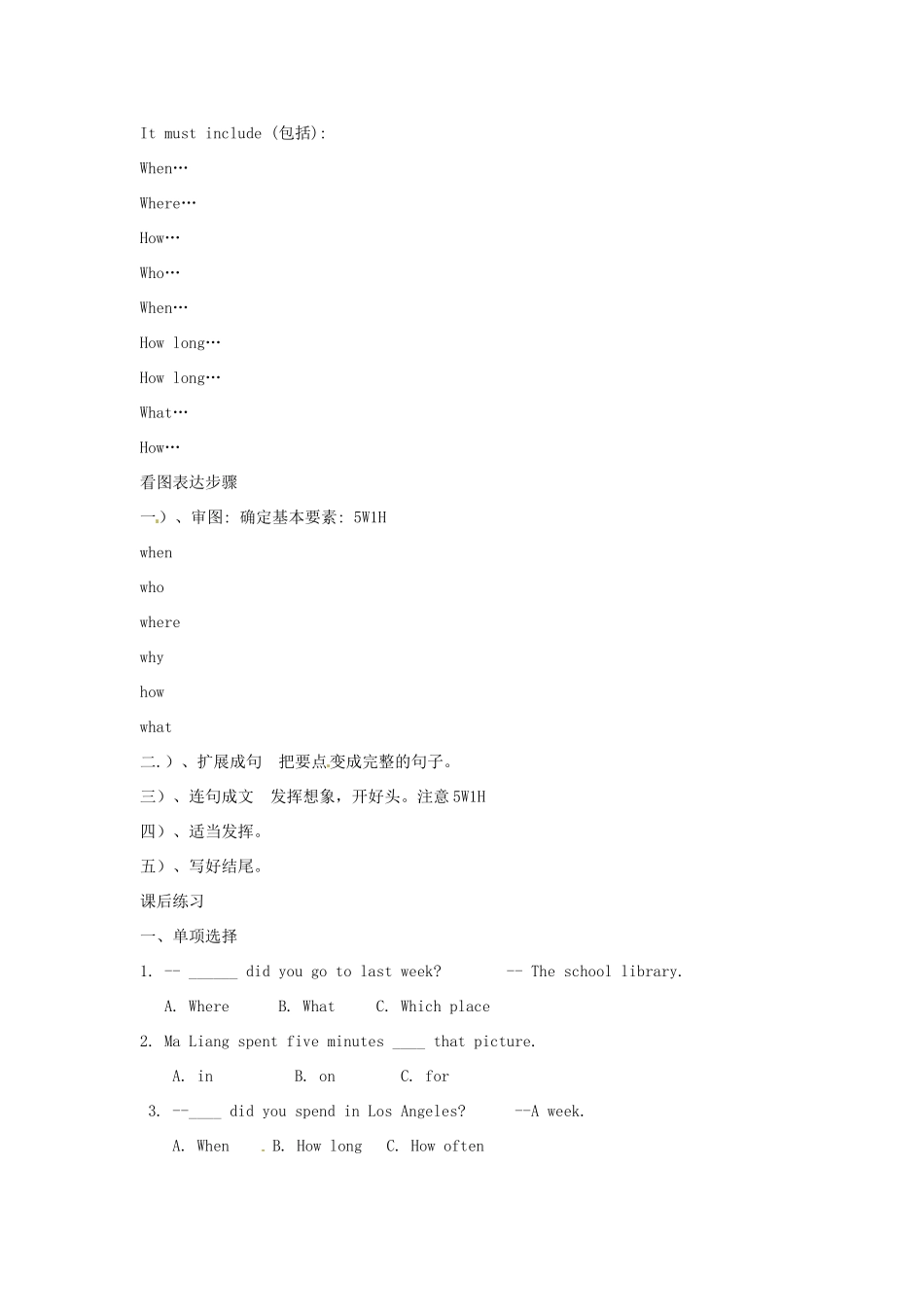 七年级英语下册 Moudle 10 Unit 2 This morning we took a walk教案 （新版）外研版-（新版）外研版初中七年级下册英语教案_第2页