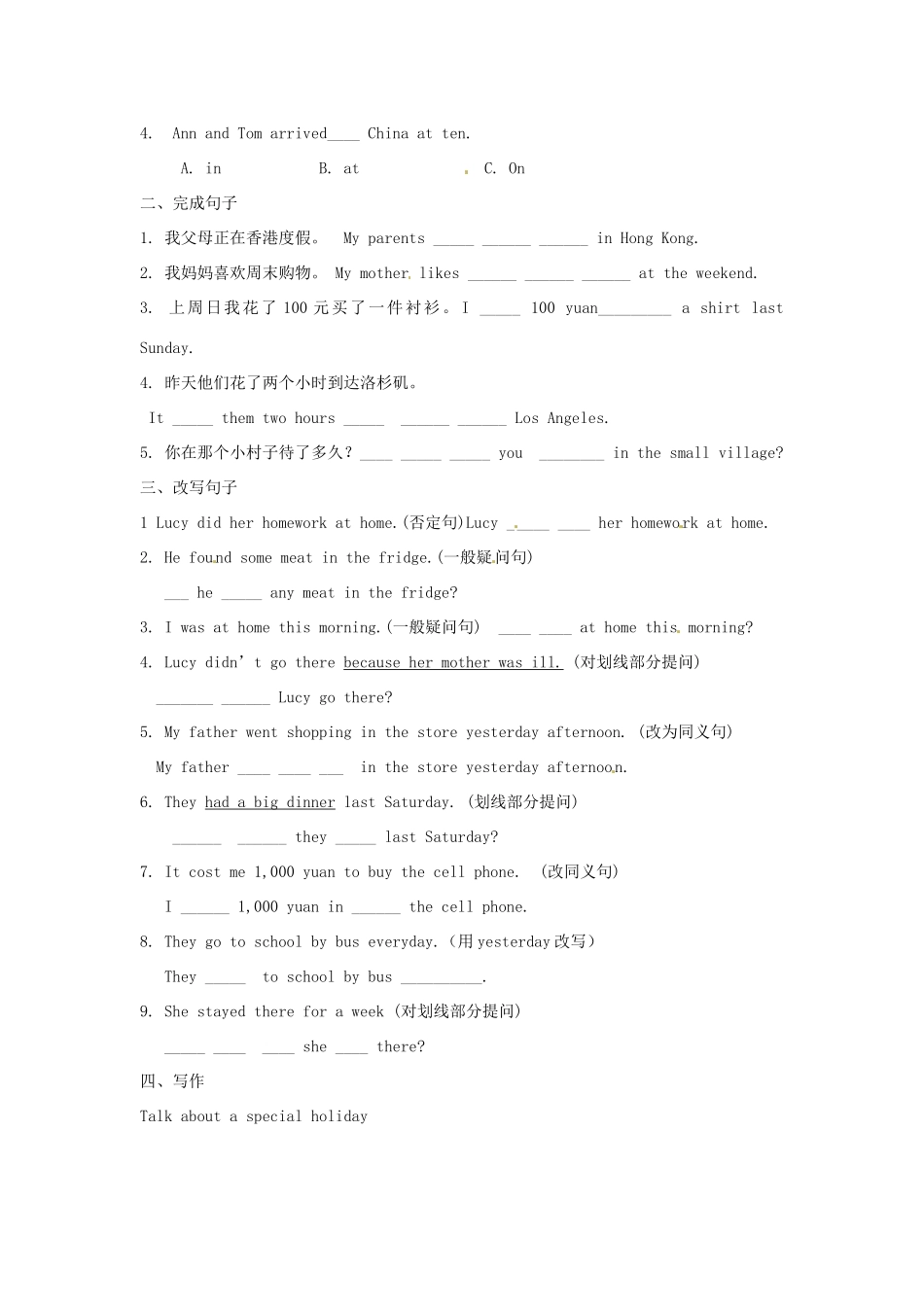 七年级英语下册 Moudle 10 Unit 2 This morning we took a walk教案 （新版）外研版-（新版）外研版初中七年级下册英语教案_第3页