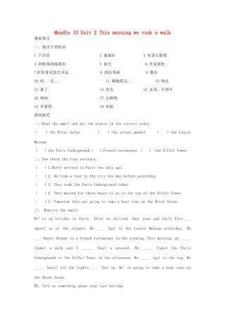 七年级英语下册 Moudle 10 Unit 2 This morning we took a walk教案 （新版）外研版-（新版）外研版初中七年级下册英语教案