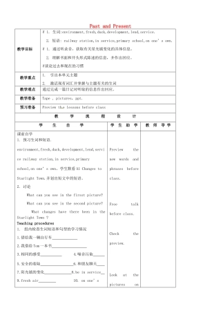 八年级英语下册 Unit 1 Past and Present（第4课时）教案 （新版）牛津版-（新版）牛津版初中八年级下册英语教案